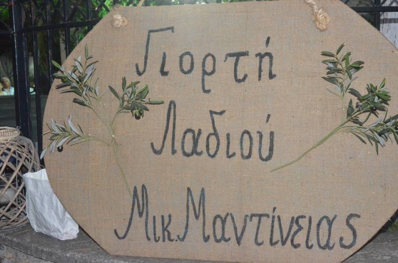 &quot;Γιορτή Λαδιού και Λαλαγγιού&quot; από τον Πολιτιστικό Μ. Μαντίνειας