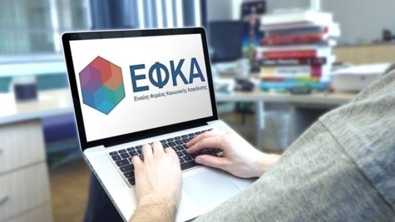 Προσωρινή μη διαθεσιμότητα της ηλεκτρονικής υπηρεσίας «Ατομικός Λογαριασμός Ασφάλισης» του e-ΕΦΚΑ