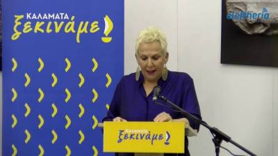 Οικονομάκου στηρίζει ο Δημητρούλιας