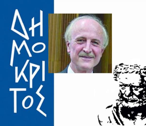 Εκδήλωση στο "Δημόκριτο" για τον δρ. Γεώργιο Στεφανόπουλο
