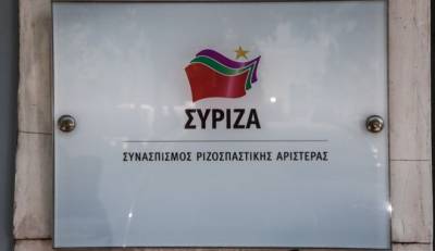 ΣΥΡΙΖΑ: Η ΝΔ θεωρεί ότι η δικαιοσύνη μπορεί να γίνεται έρμαιο των αντιπαραθέσεων