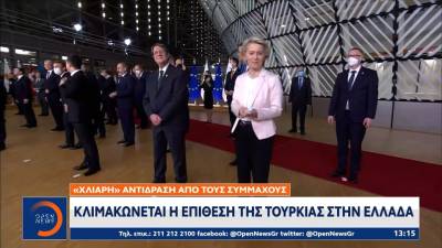 Κλιμακώνεται η επίθεση της Τουρκίας στην Ελλάδα (βίντεο)