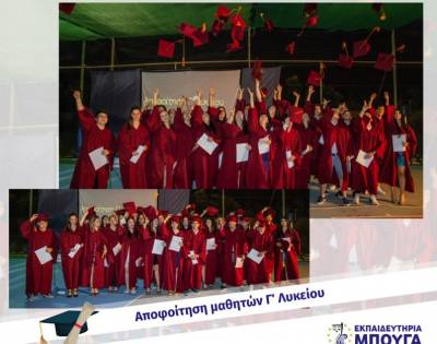 Εκπαιδευτήρια Μπουγά: Tελετή αποφοίτησης των μαθητών της Γ΄ Λυκείου