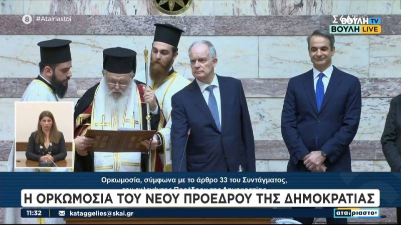 Ορκίστηκε νέος Πρόεδρος της Δημοκρατίας ο Κώστας Τασούλας