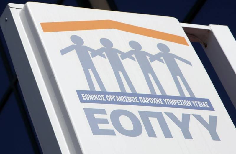 ΕΟΠΥΥ: Συναγερμός για παραπλανητικά SMS – Τι να προσέχουν οι ασφαλισμένοι