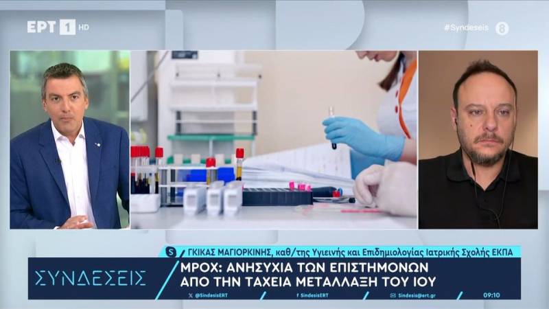ΜΡΟΧ: Ανησυχία των επιστημόνων από την ταχεία μετάλλαξη του ιού