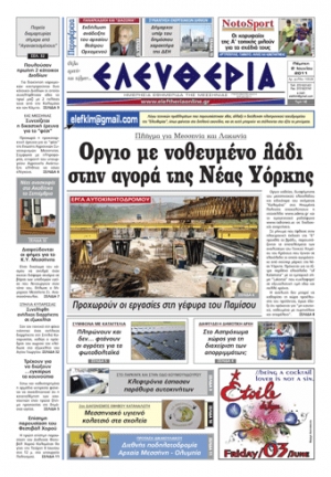 Εντυπη έκδοση 02 06 2011