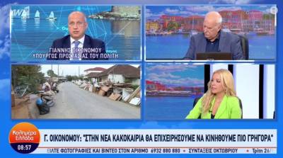 Οικονόμου: Οι νέες ταυτότητες είναι κομβική μεταρρύθμιση ενίσχυσης της ασφάλειας των πολιτών και της χώρας (Βίντεο)