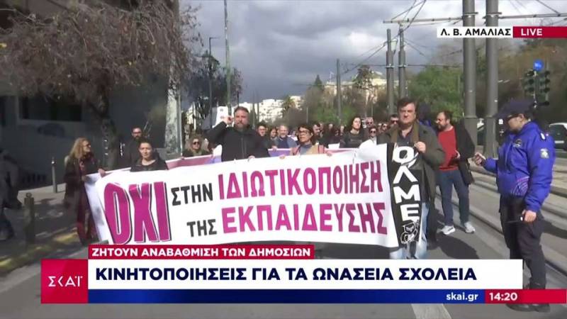 Πορεία διαμαρτυρίας πραγματοποίησαν εκπαιδευτικοί στην Αθήνα (βίντεο)