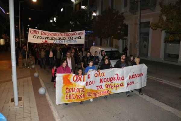 Δύο πορείες για το Πολυτεχνείο στην Καλαμάτα (βίντεο και φωτογραφίες)