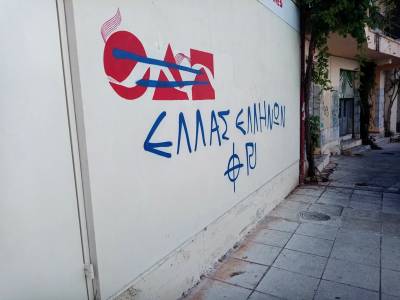 Καλαμάτα: Βανδαλισμό στο &quot;Μικρόβιο&quot; καταγγέλλει η ΚΝΕ