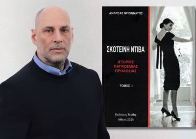 Ο Ανδρέας Μποννάτος στην “Ε” για τη “Σκοτεινή ντίβα”: «Το έργο φωτίζει τη θρυλική ζωή της Μαρίας Κάλλας»