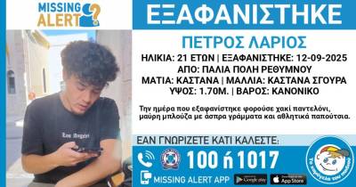 Συναγερμός για την εξαφάνιση 21χρονου από το Ρέθυμνο