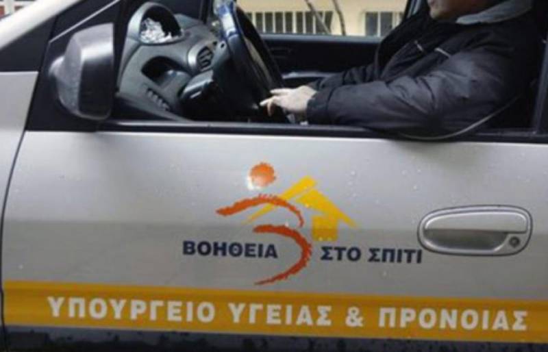 Δήμος Τριφυλίας: Προσλήψεις στο πρόγραμμα «Βοήθεια στο Σπίτι»