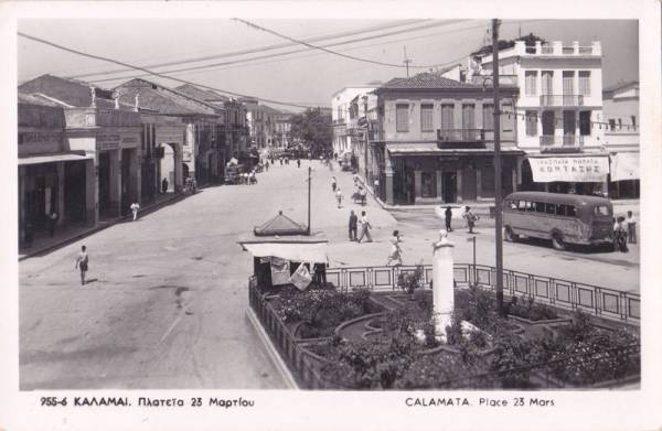 Η πλατεία 23ης Μαρτίου πριν από δεκαετίες...