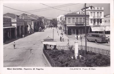 Η πλατεία 23ης Μαρτίου πριν από δεκαετίες...