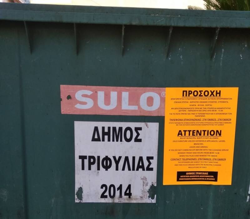 Γριβοκωστόπουλος για διαχείριση απορριμμάτων στην Τριφυλία