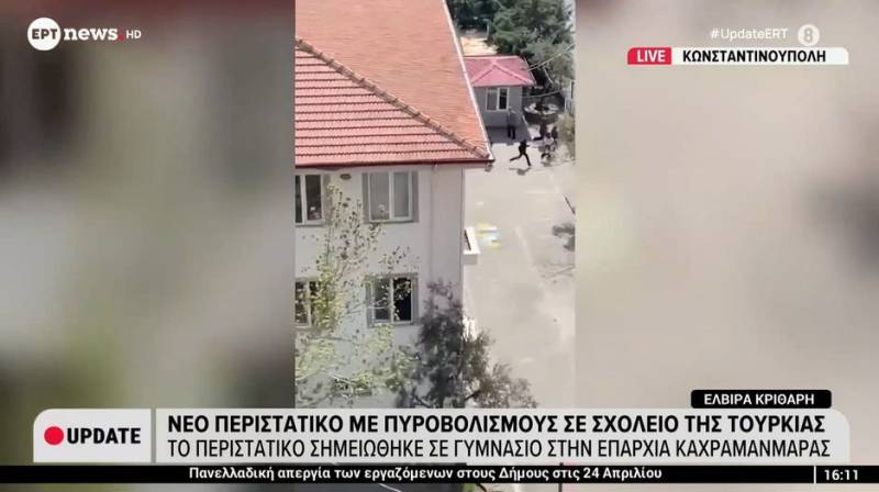 Νέα επίθεση σε σχολείο της Τουρκίας: Μαθητής εκτέλεσε 4 άτομα – Τουλάχιστον 20 τραυματίες (Βίντεο)