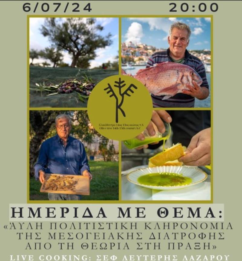 Εσπερίδα στην Κορώνη για τη Μεσογειακή διατροφή