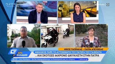 Ανήλικος πήρε το αυτοκίνητο του πατέρα του για βόλτα και σκότωσε 66χρονο δικυκλιστή στην Πάτρα (βίντεο)