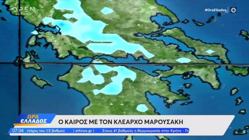 Καιρός 06/06/2024: Σιγά σιγά περιορίζεται το κύμα ζέστης
