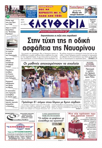 &quot;Ελευθερία&quot; 15 Ιουνίου
