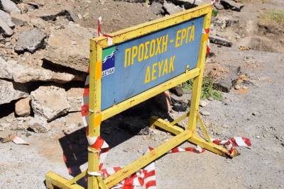 ΔΕΥΑΚ: Προσωρινές ρυθμίσεις κυκλοφορίας και στάθμευσης για την εκτέλεση εργασιών αντικατάστασης τμημάτων δικτύου ύδρευσης