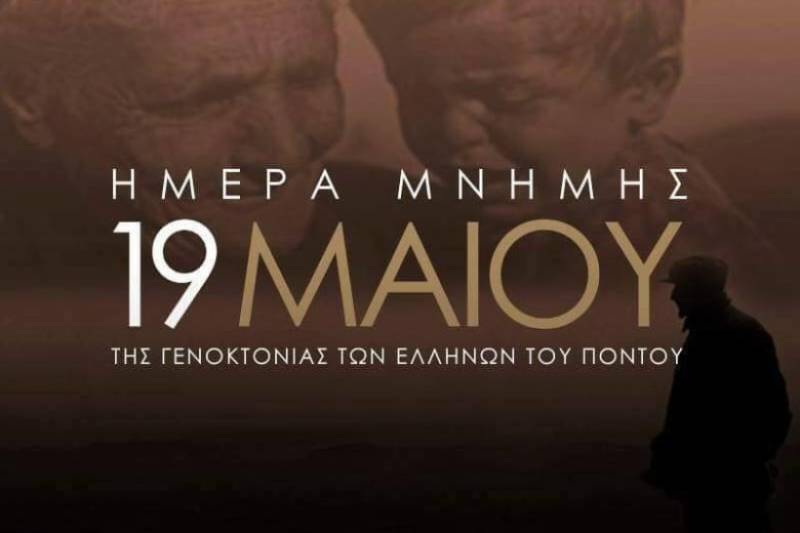 Οι Πόντιοι δεν ξεχνούν! - Ημέρα μνήμης της Γενοκτονίας από το Κεμαλικό καθεστώς