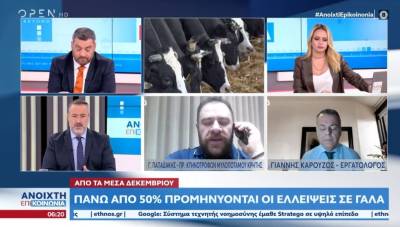 Πάνω από 50% προμηνύονται οι ελλείψεις σε γάλα (Βίντεο)