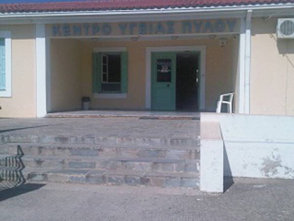 Πρόταση για εξοπλισμό των κέντρων υγείας