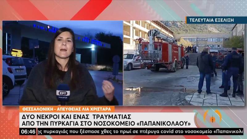 Θεσσαλονίκη: Και δεύτερος νεκρός από τη φωτιά στο “Παπανικολάου” (βίντεο)