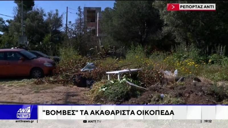 Προθεσμία μέχρι τις 15 Ιουνίου για τα ακαθάριστα οικόπεδα (βίντεο)
