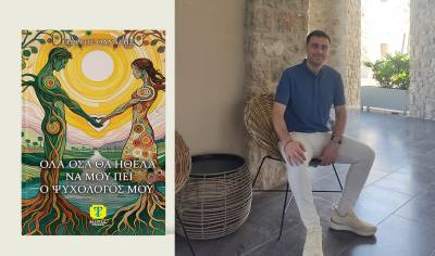 «Ολα όσα θα ήθελα να μου πει ο ψυχολόγος μου» - Ο συγγραφέας Γιώργος Θανάσης στην «Ε» για το νέο του βιβλίο