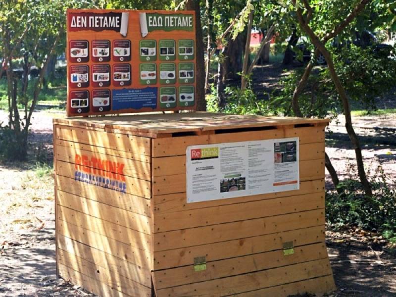 Re:think: Νέο εργαστήριο κομποστοποίησης και διανομής παραδοσιακών σπόρων