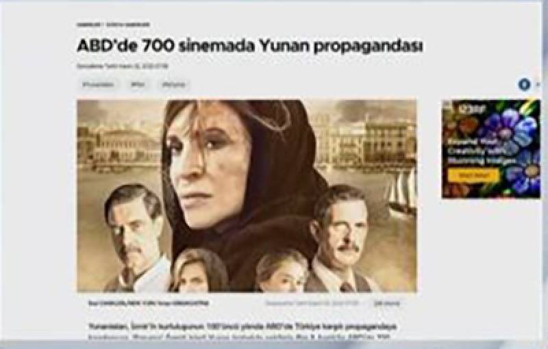 Χουριέτ: Ελληνική προπαγάνδα σε 700 κινηματογράφους στις ΗΠΑ (βίντεο)