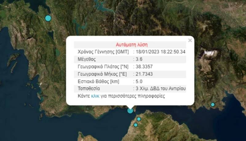 Σεισμός 3,6 Ρίχτερ στην Πάτρα