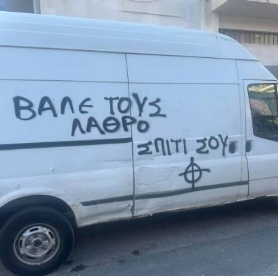 Απίστευτο περιστατικό στην Καλαμάτα: Βανδάλισαν αυτοκίνητο λόγω σχολίου αλληλεγγύης σε μετανάστες