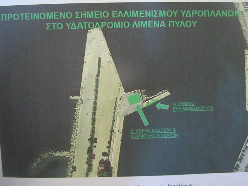 Μελέτη για την κατασκευή υδατοδρομίου στην Πύλο