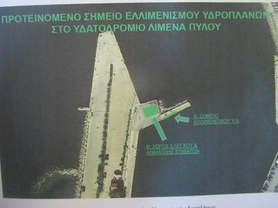 Μελέτη για την κατασκευή υδατοδρομίου στην Πύλο