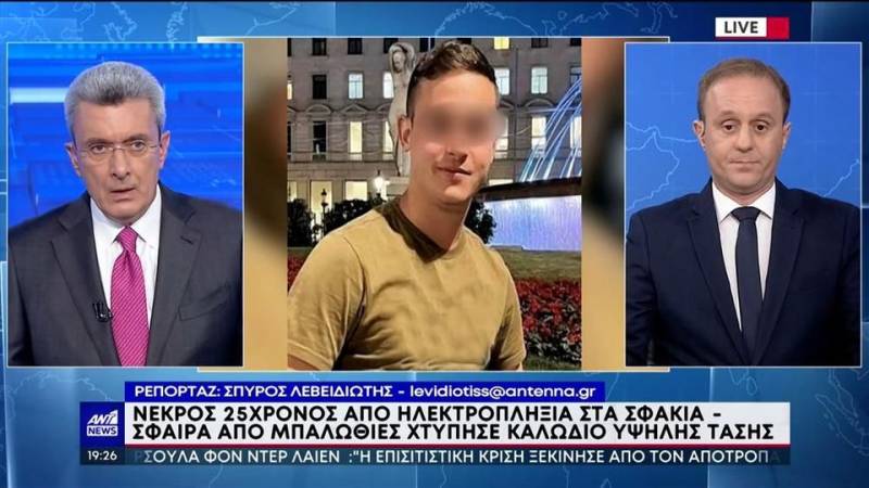 Μπαλωθιές στα Χανιά: Θρήνος για τον 25χρονο - Πώς συνέβη η τραγωδία