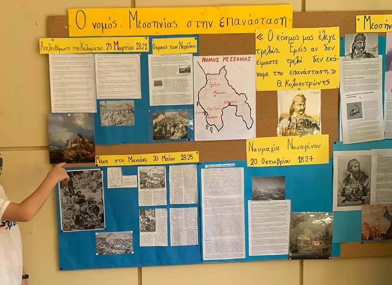 Εκθεση για το 1821 στο 2ο Δημοτικό Γαργαλιάνων