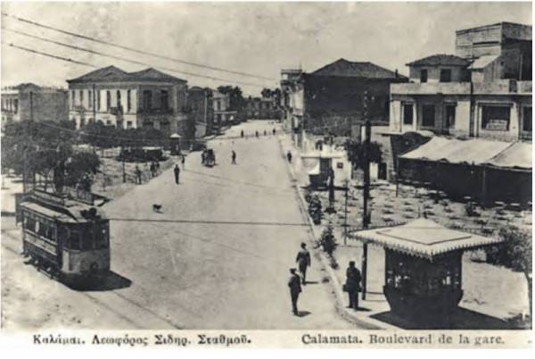 Η Σιδηροδρομικού Σταθμού στο Μεσοπόλεμο