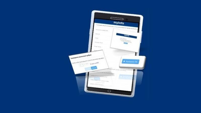 Παράταση μέχρι τις 5 Νοεμβρίου για έκδοση του προσωπικού αριθμού