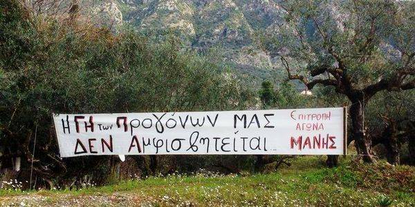 Μανιάτες στο Σύνταγμα για τους δασικούς χάρτες