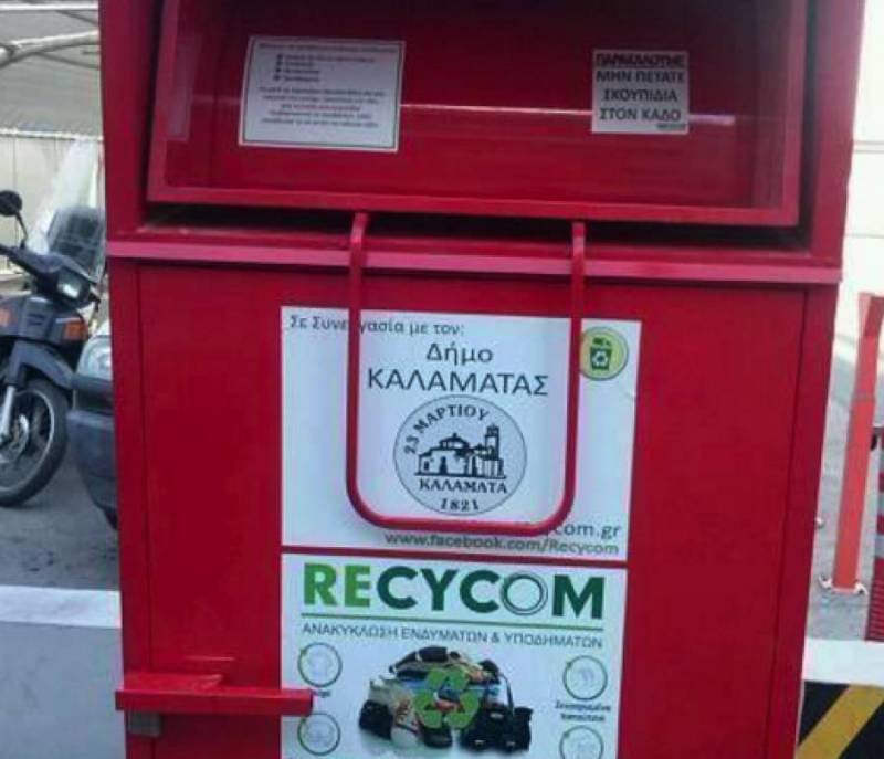 Μόνο 4 κάδοι για συλλογή ρούχων στην Καλαμάτα