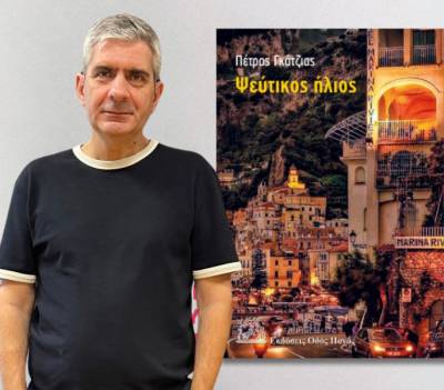 O δημοσιογράφος και συγγραφέας Πέτρος Γκάτζιας στην "Ε": «Γράφω όποτε μπορώ, είναι κάτι που με ανακουφίζει»