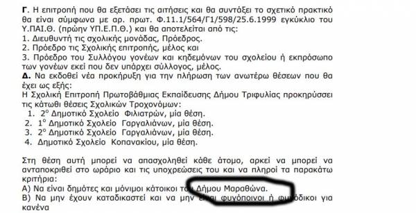 Ο δαίμων του copy paste