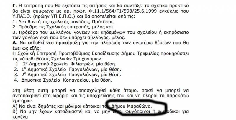 Ο δαίμων του copy paste