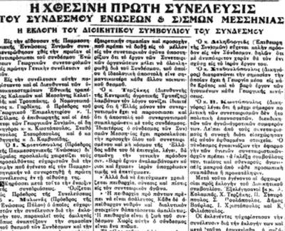 Το σταφιδικό κίνημα και ο Τάσης Κουλαμπάς (μέρος 22ο)