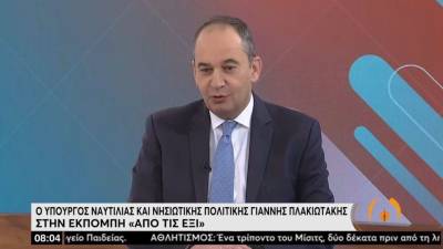 Πλακιωτάκης: Έχουμε εντυπωσιακή μείωση των μεταναστευτικών ροών (Βίντεο)